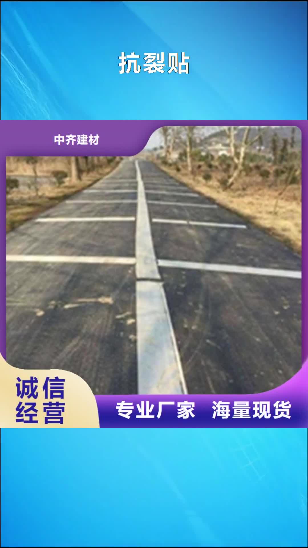 晋城【抗裂贴】_塑料盲沟匠心工艺