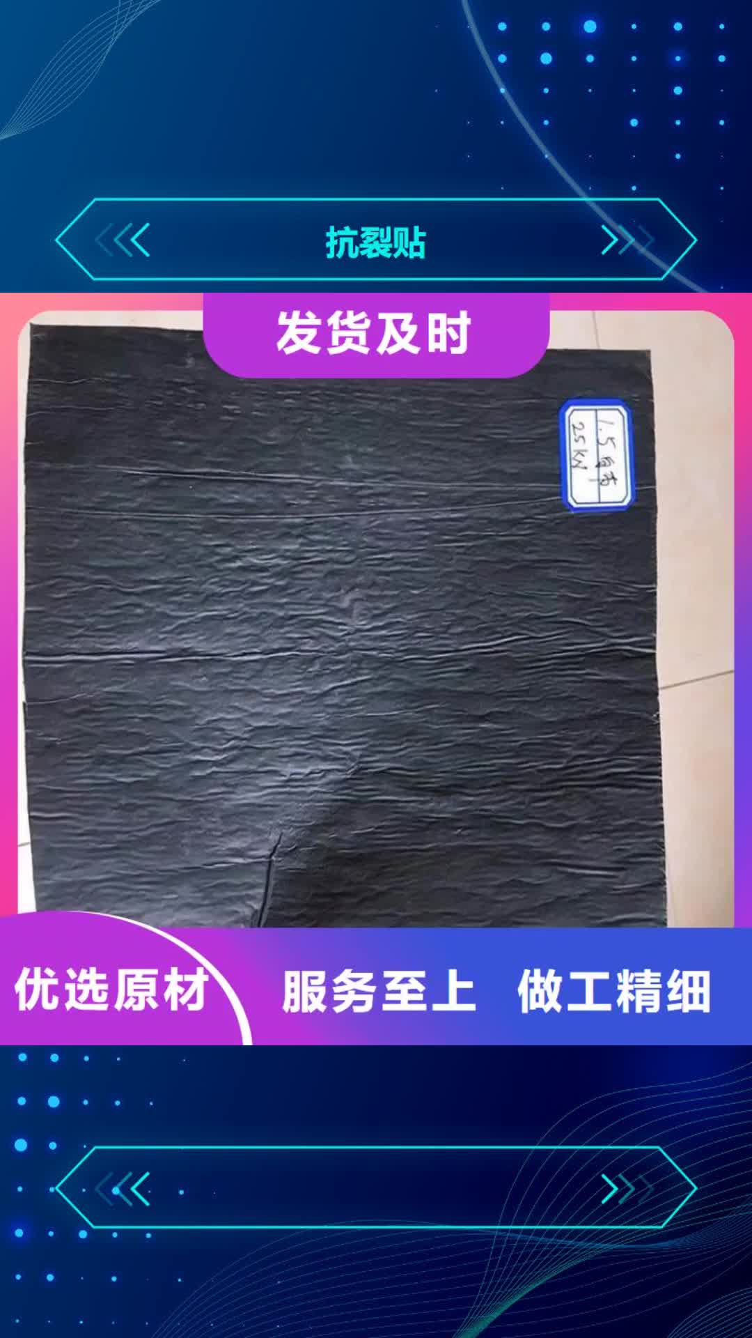 【河北 抗裂贴-网格布源头工厂量大优惠】