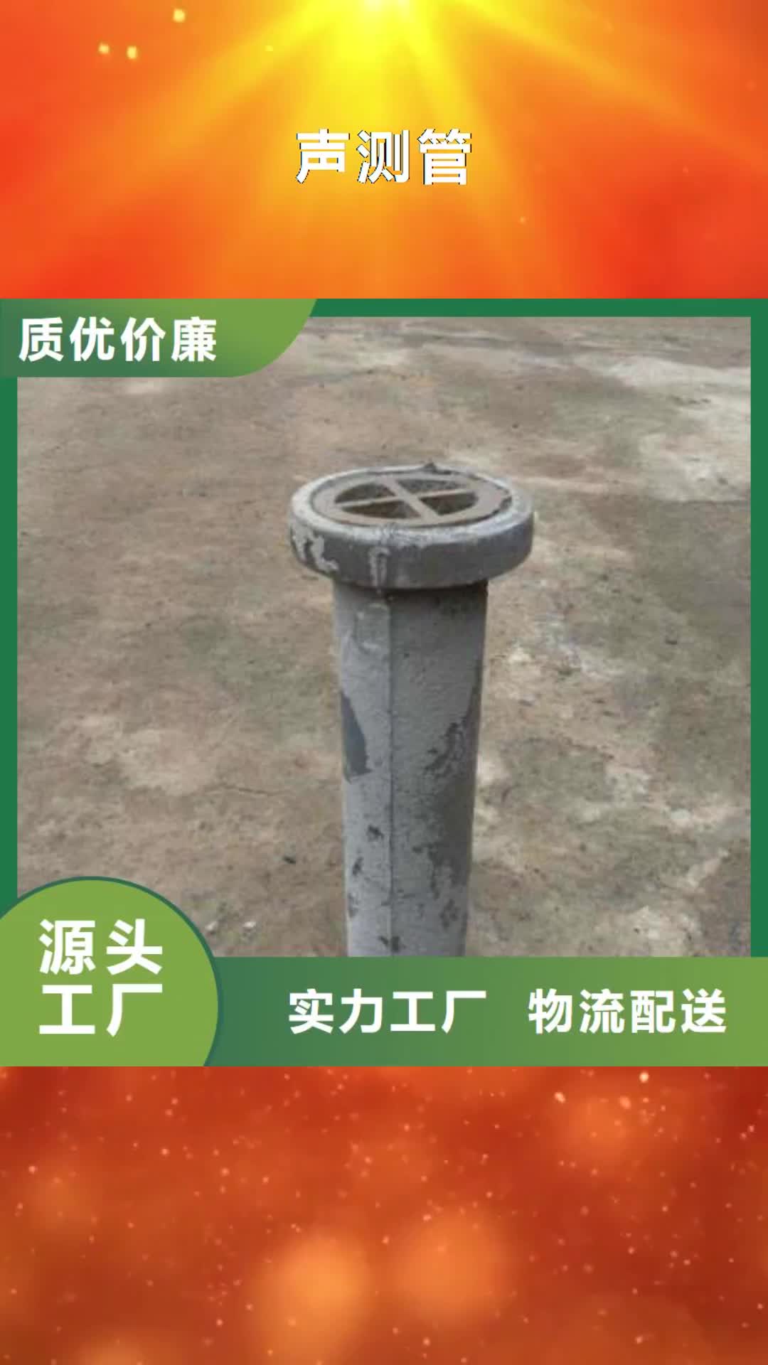 阜阳【声测管】_声测管厂家 专业生产品质保证