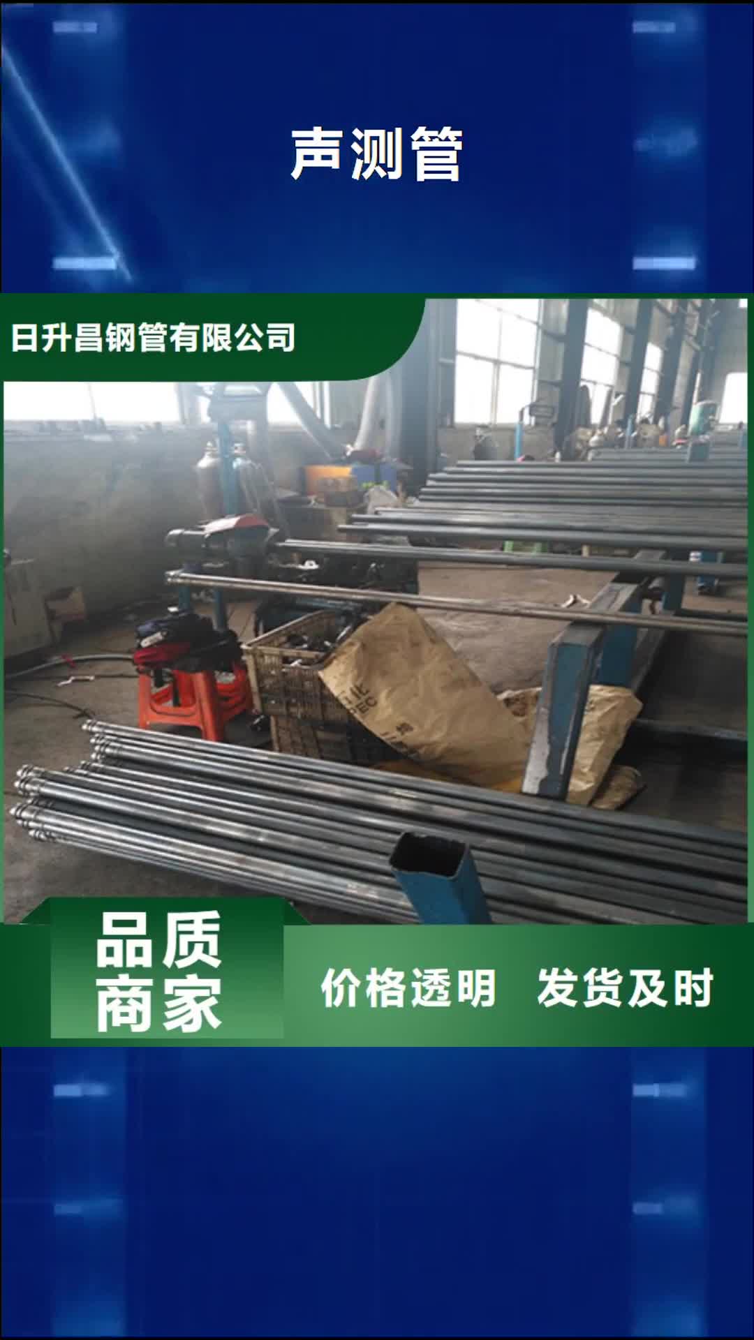 【连云港 声测管,注浆管现货匠心品质】