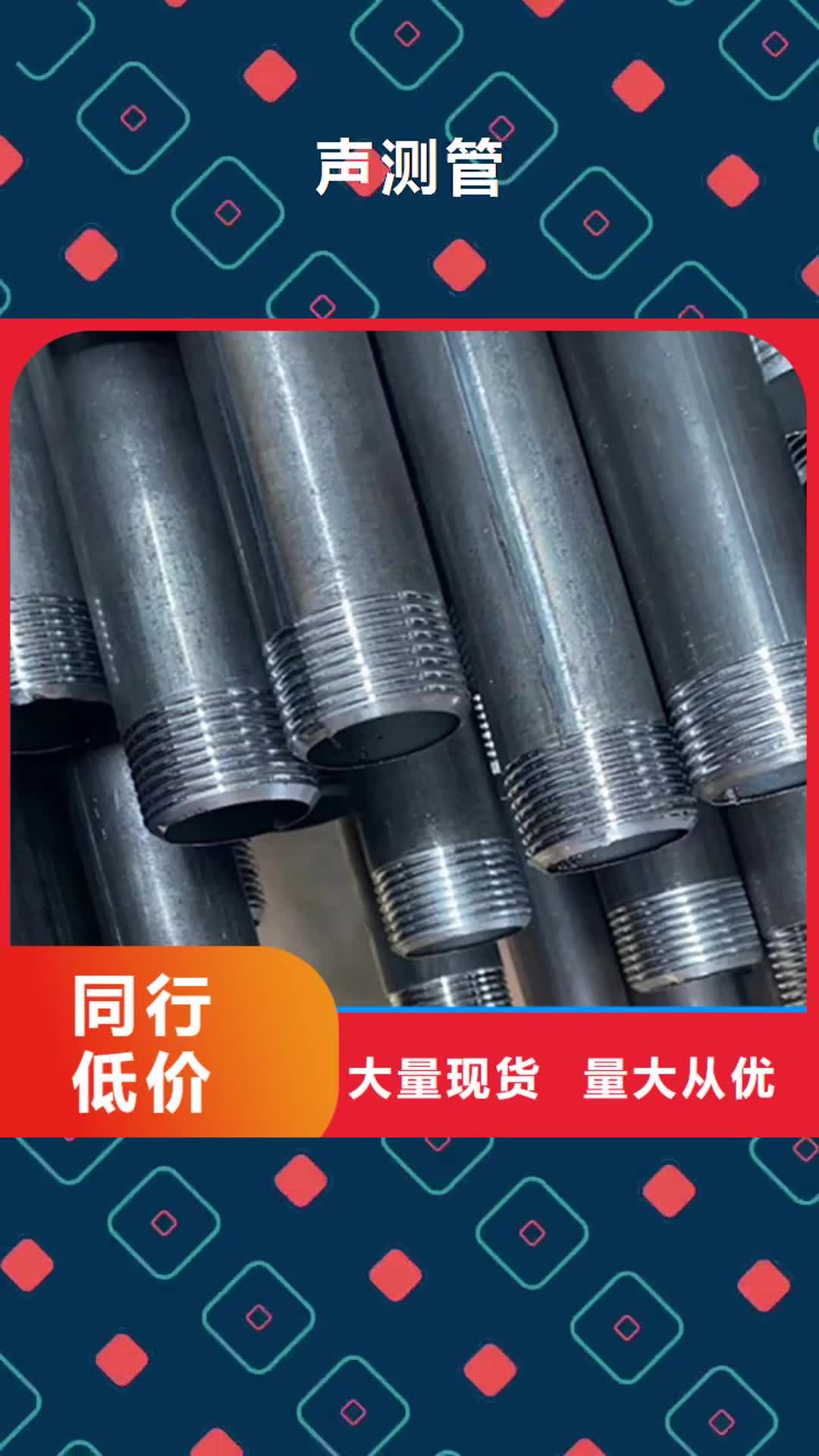 云浮【声测管】 桥梁泄水管厂家品质无所畏惧