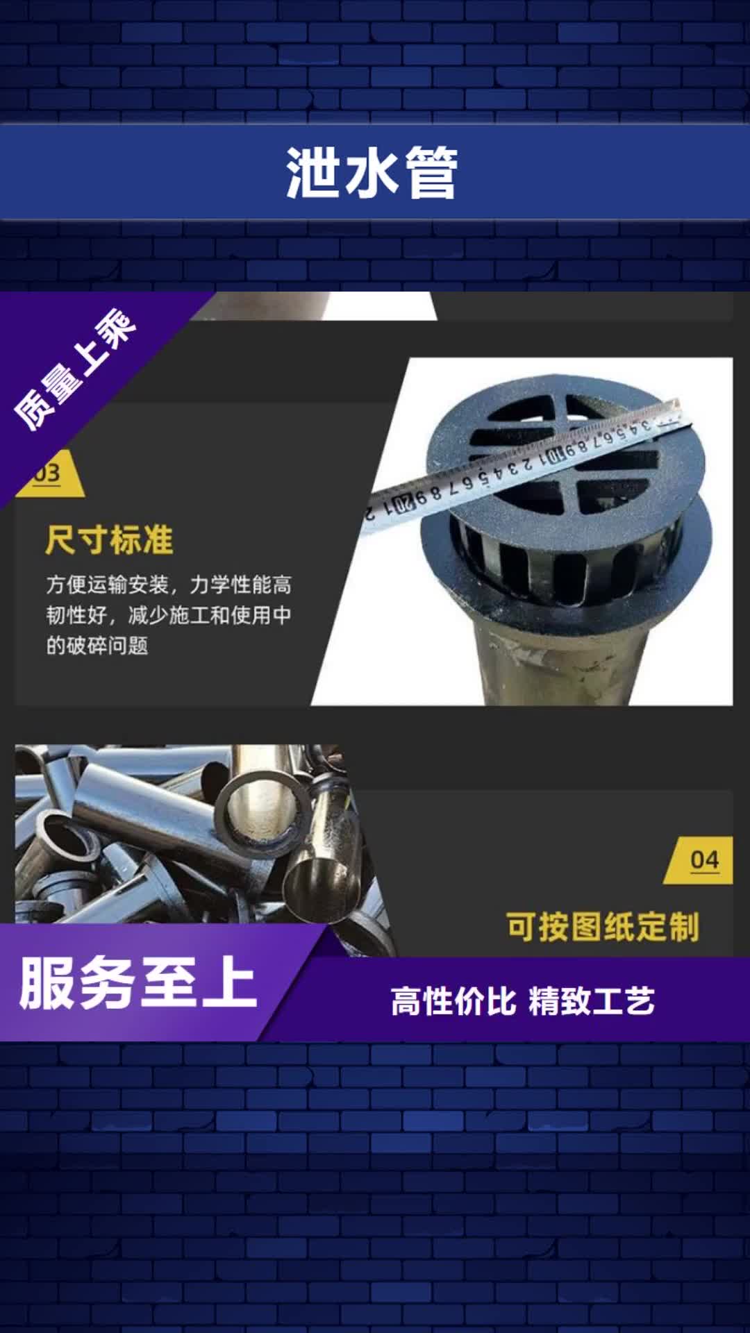 【淄博 泄水管_ 桥梁泄水管厂家好产品好服务】