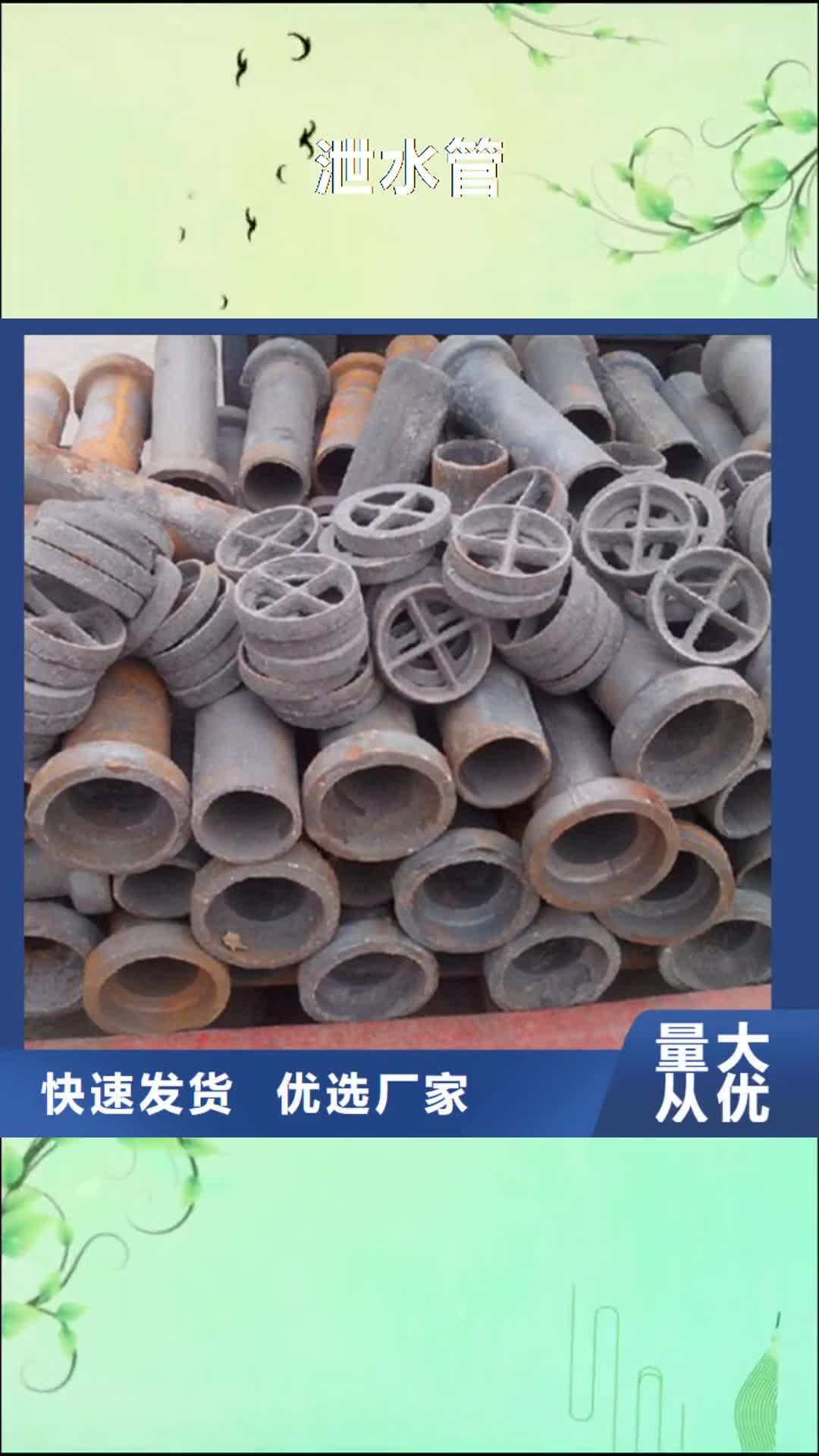 景德镇【泄水管】_声测管厂家 原厂制造