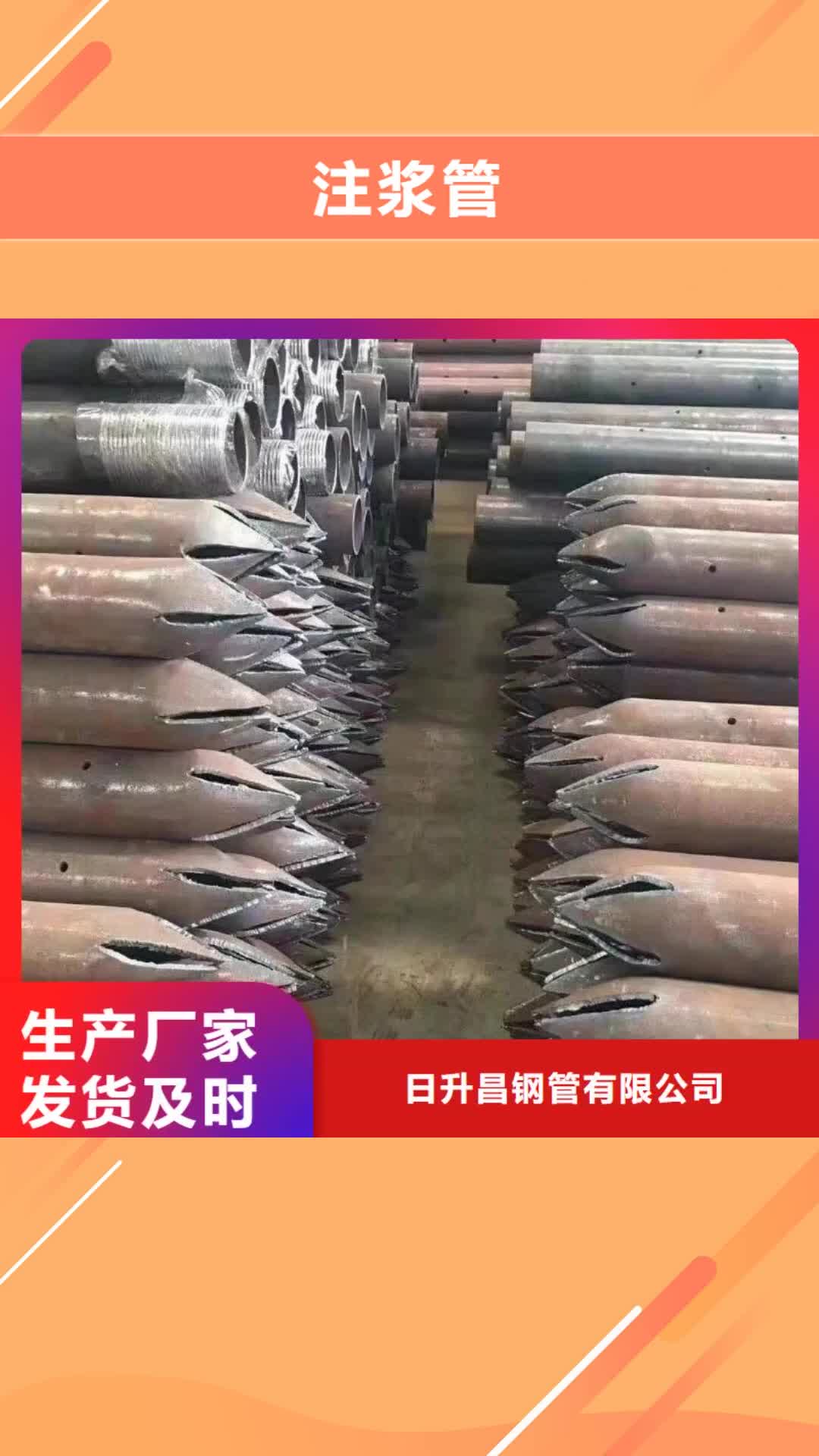 三亚【注浆管】-注浆管厂家诚信经营现货现发
