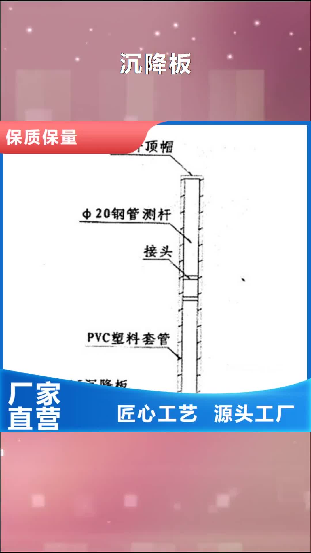 连云港 沉降板-【声测管现货】长期供应