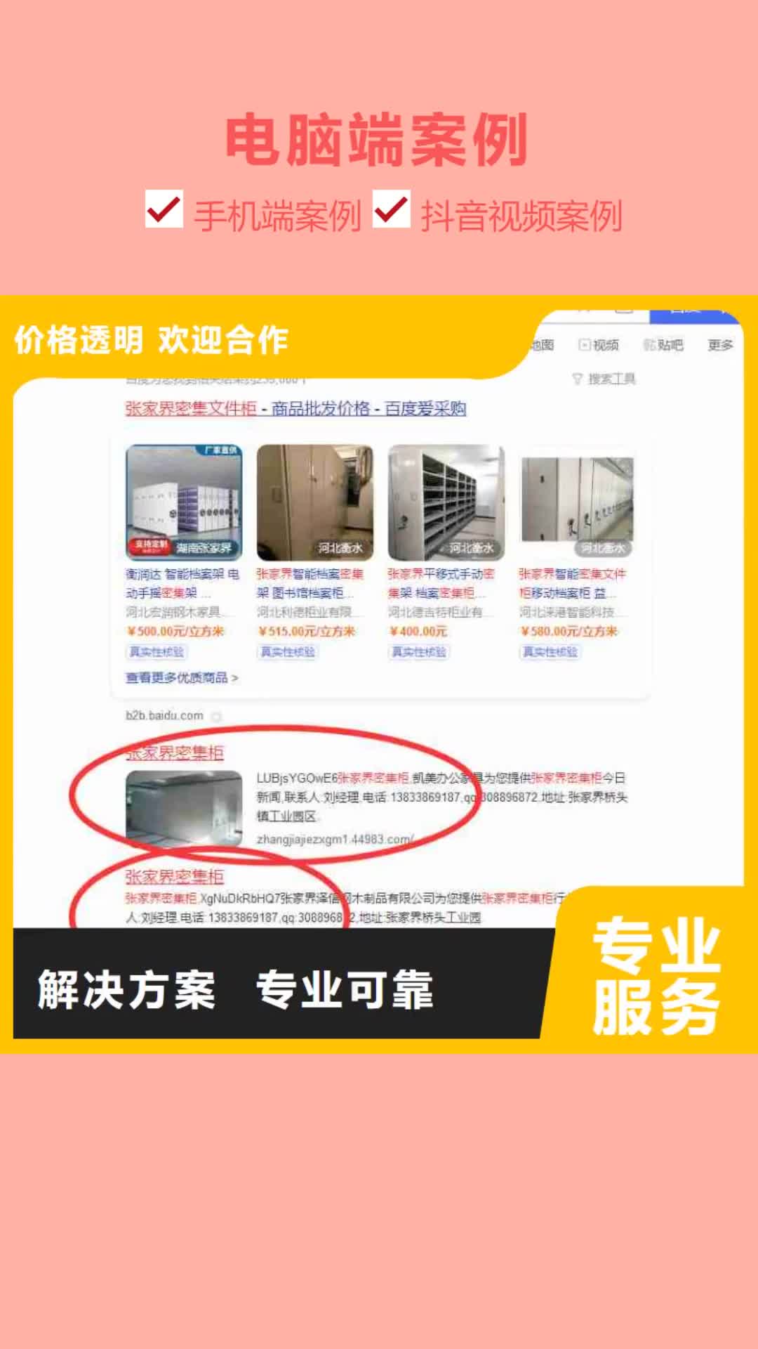 武汉 电脑端案例【信息自动发布】正规团队