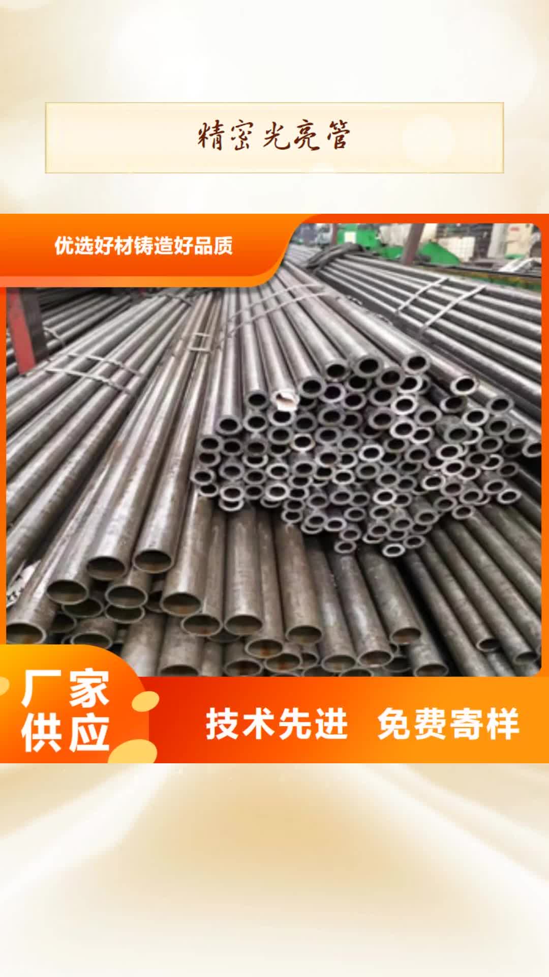 甘肃【精密光亮管】给水排水用管厂家直销