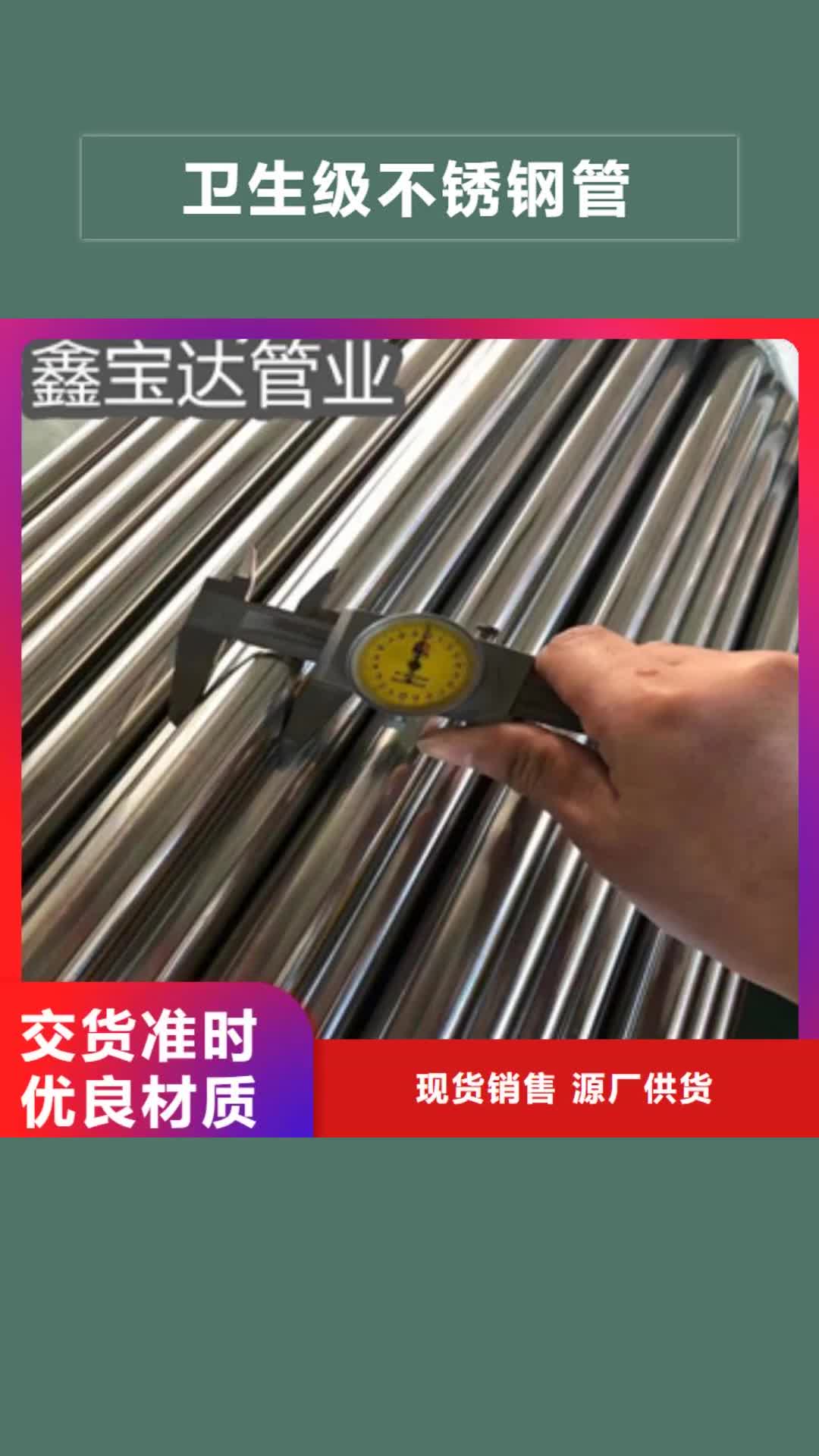 【吉林 卫生级不锈钢管,大口径厚壁钢管现货充裕】