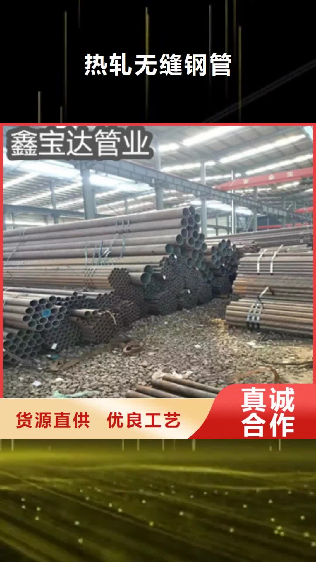 焦作 热轧无缝钢管【冷拔无缝管】实时报价
