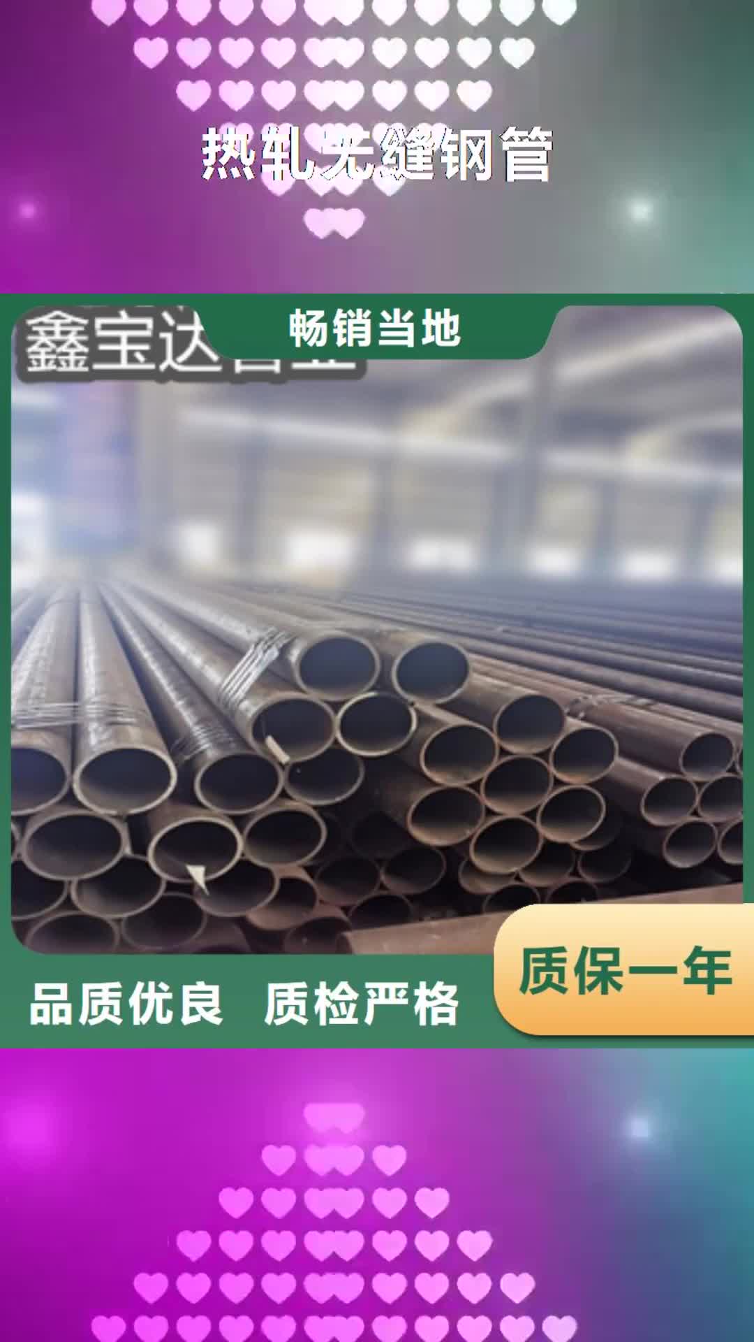 【河南 热轧无缝钢管小口径焊管质量层层把关】