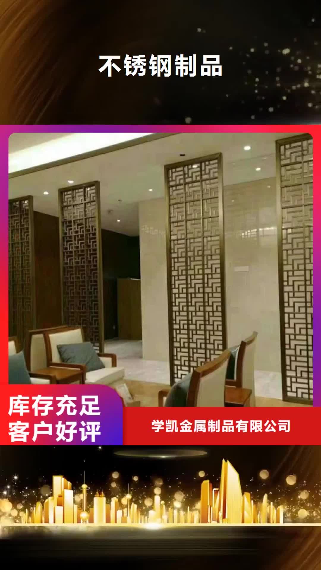 苏州【不锈钢制品】_铅玻璃厂家批发价