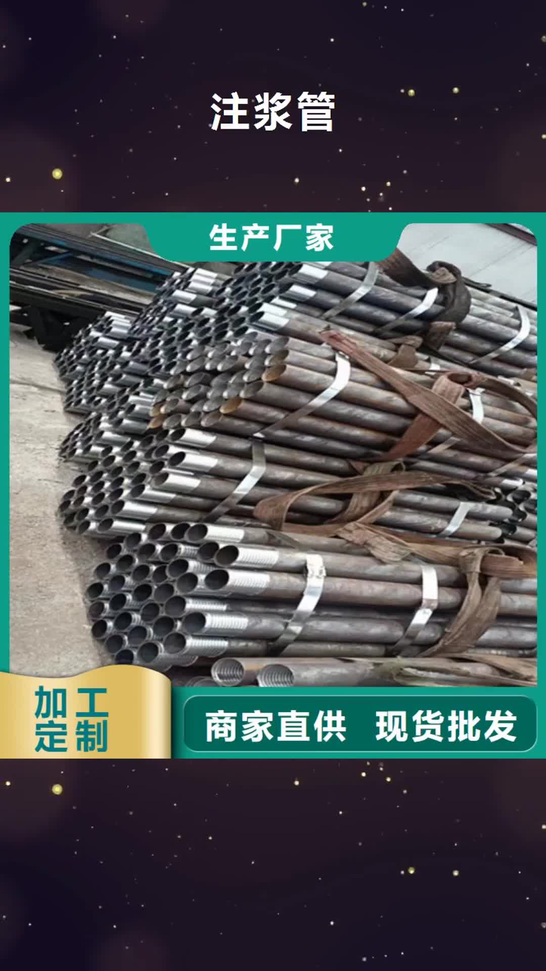 【武威 注浆管-涂塑钢管厂家实力大】