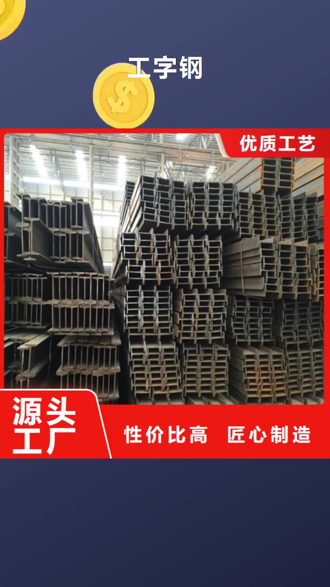 潍坊 工字钢_【注浆钢花管】生产安装