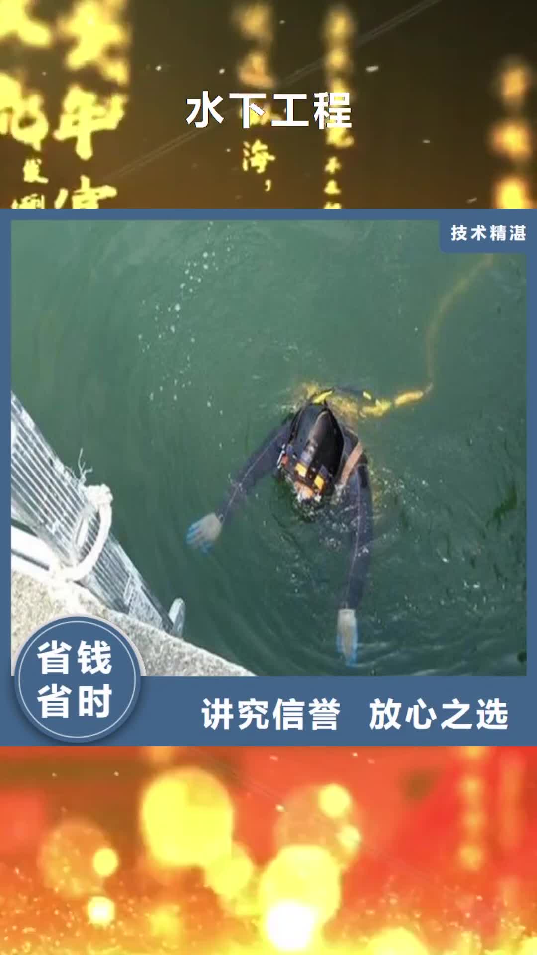 株洲【水下工程】水下爆破品质卓越