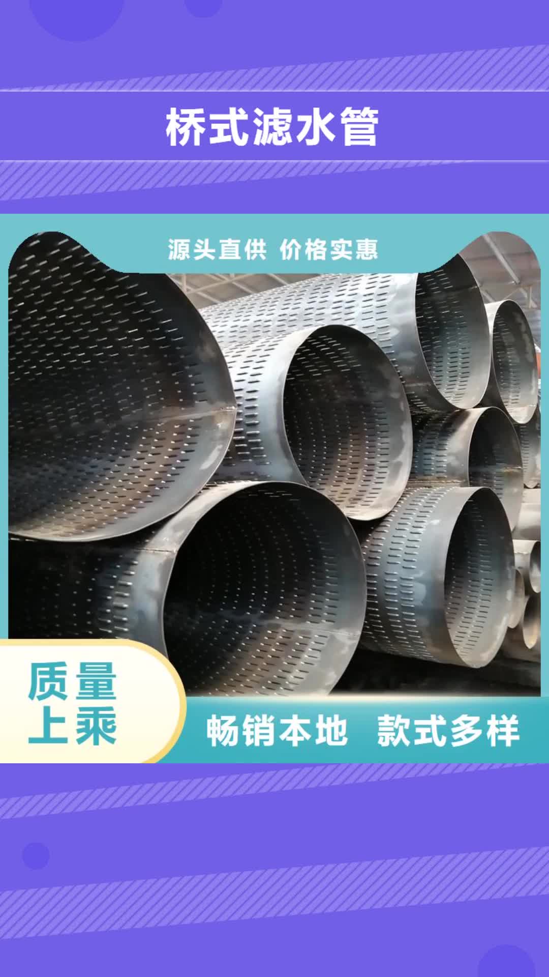 大同 桥式滤水管做工精细
