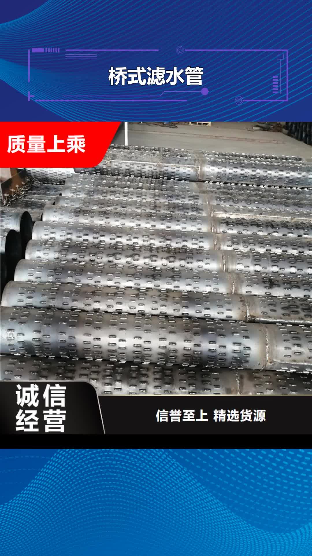 深圳 桥式滤水管厂家工艺先进