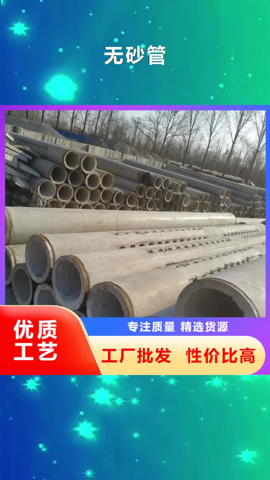开封【无砂管】 井壁钢管价格公道合理