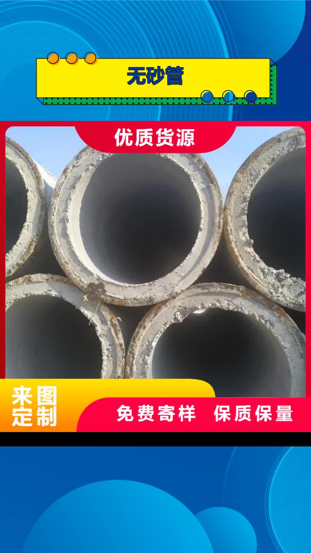 【承德 无砂管_混凝土管库存丰富】