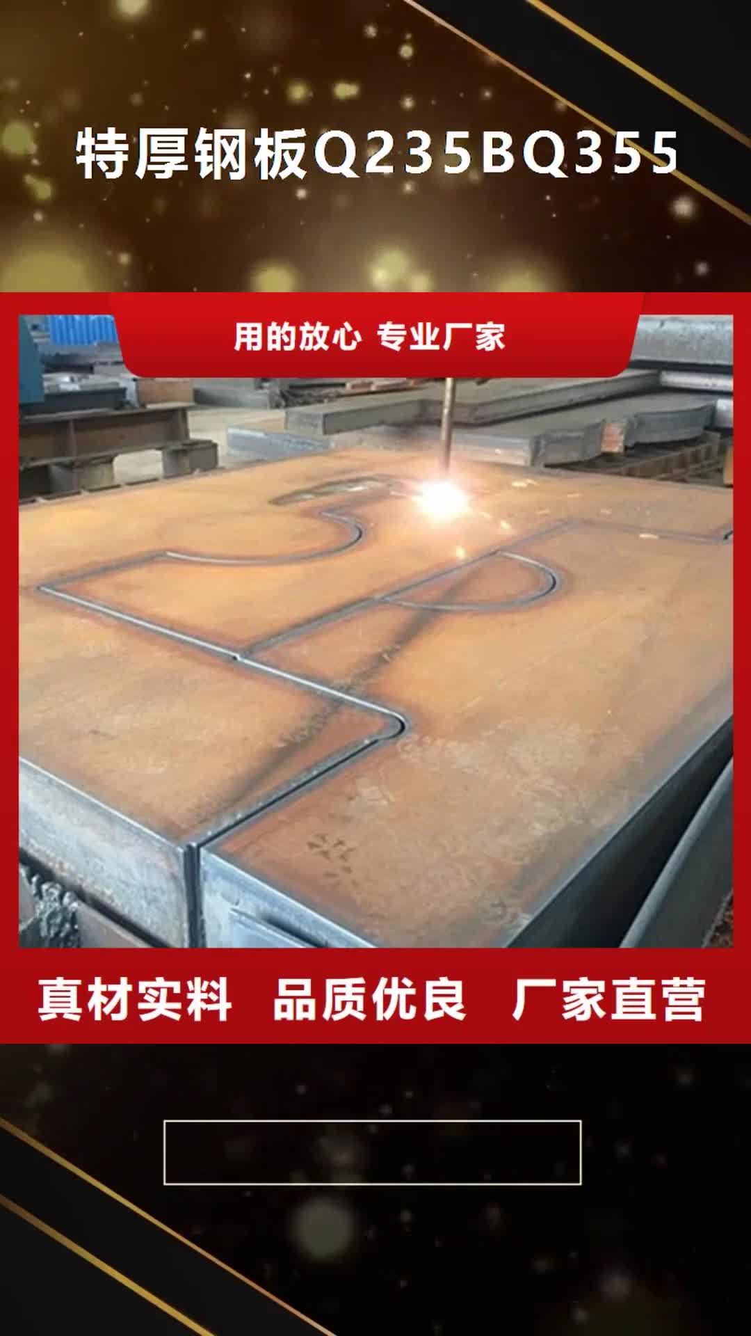 【柳州 特厚钢板Q235BQ355B45号弹簧钢板产品参数】