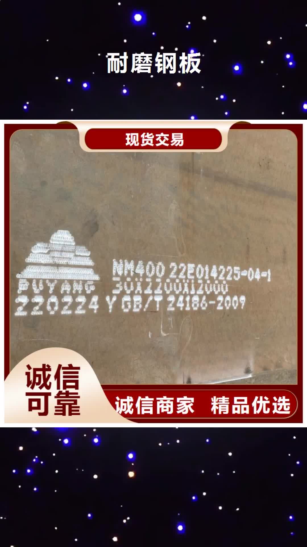 锦州【耐磨钢板】 锅炉容器板产品优良