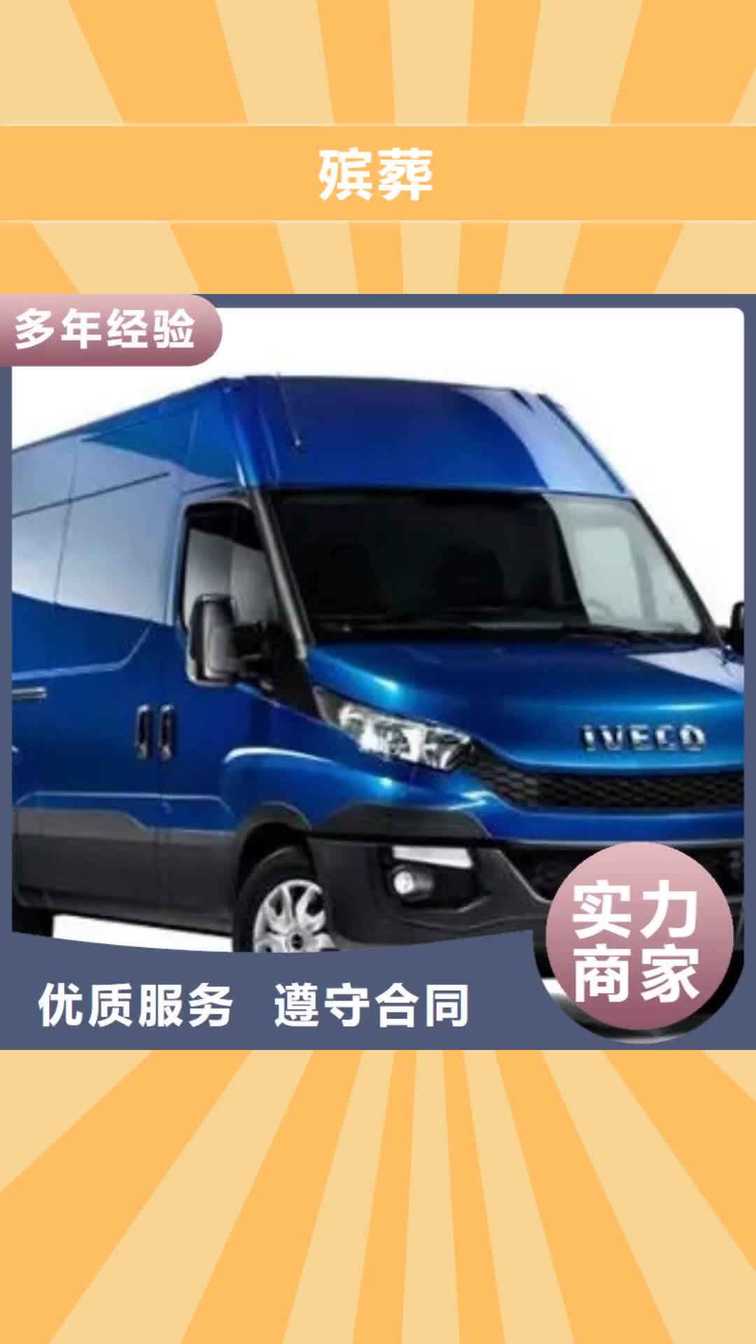 蚌埠 殡葬放心