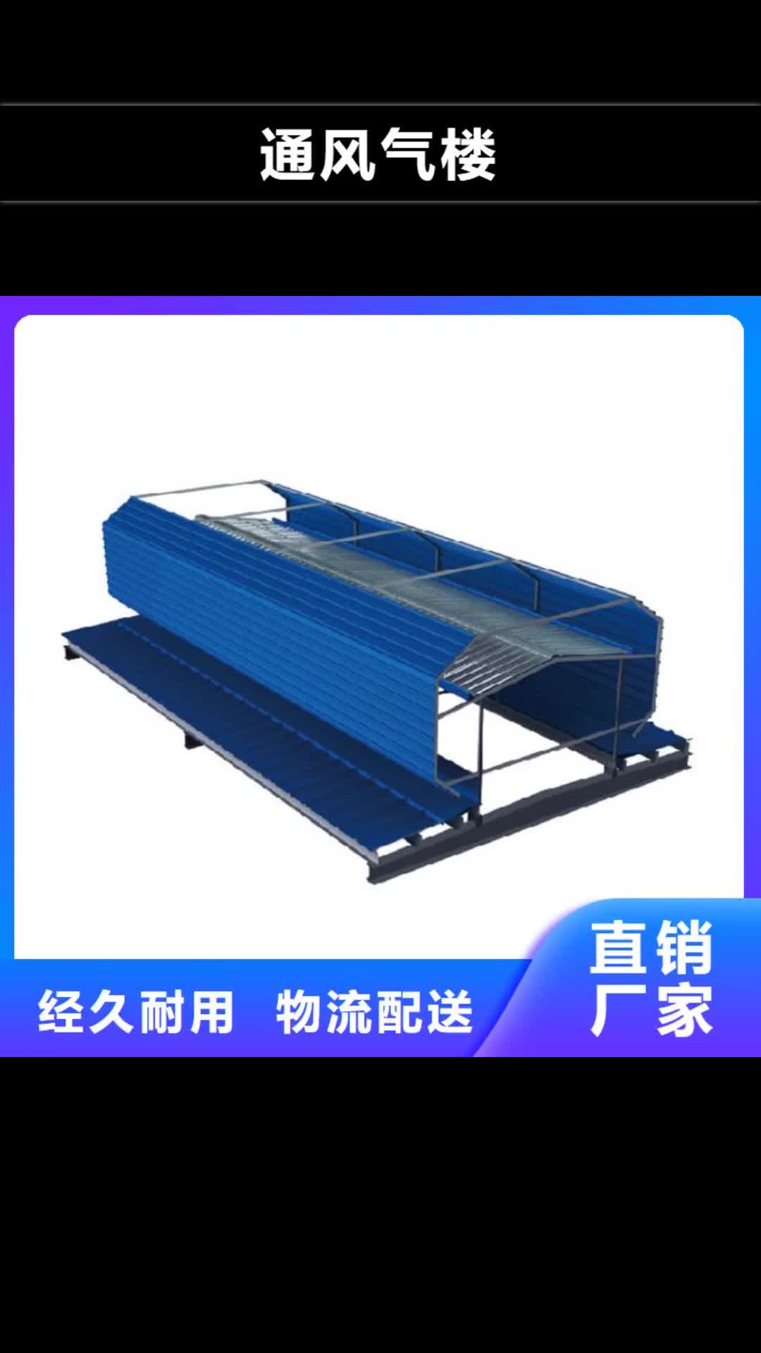 【迪庆 通风气楼精挑细选好货】