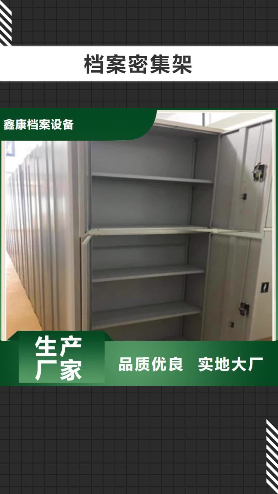 荆门 档案密集架,【铁质档案架】品质优选