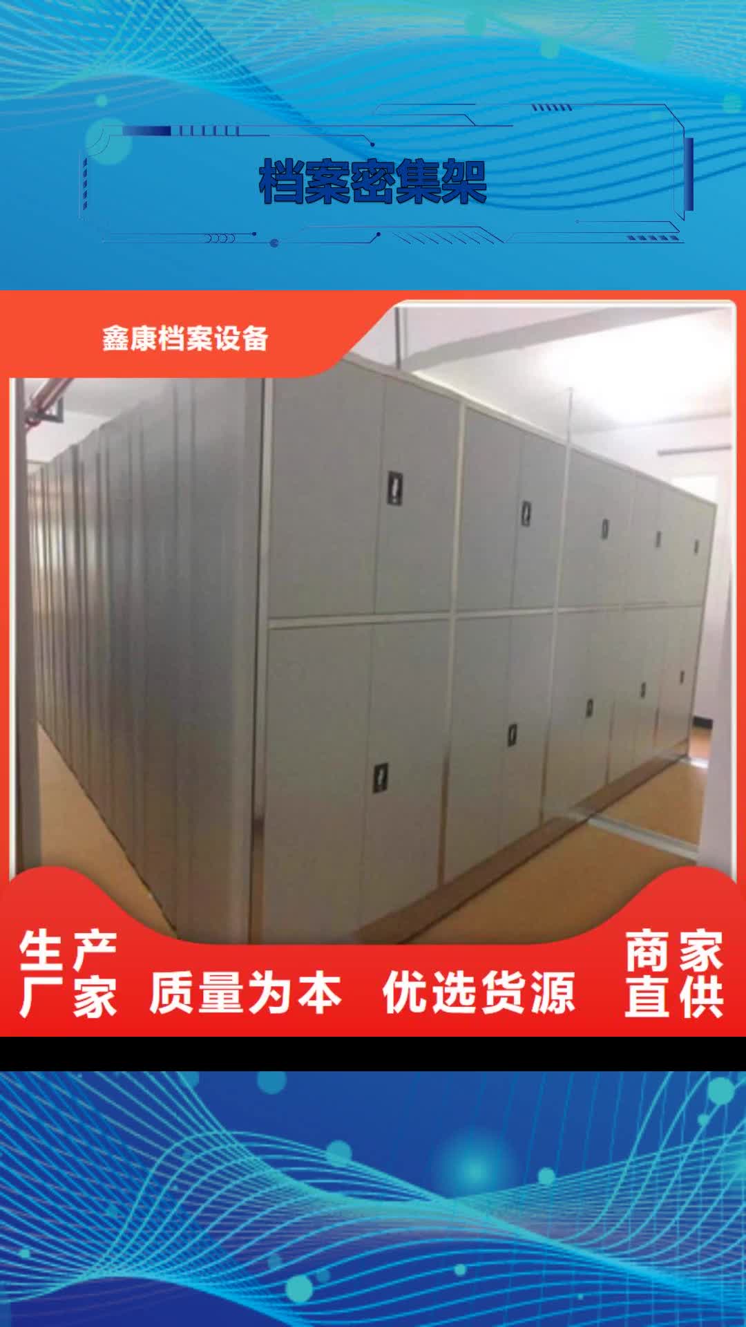 开封 档案密集架【密集手摇移动书架】一站式服务