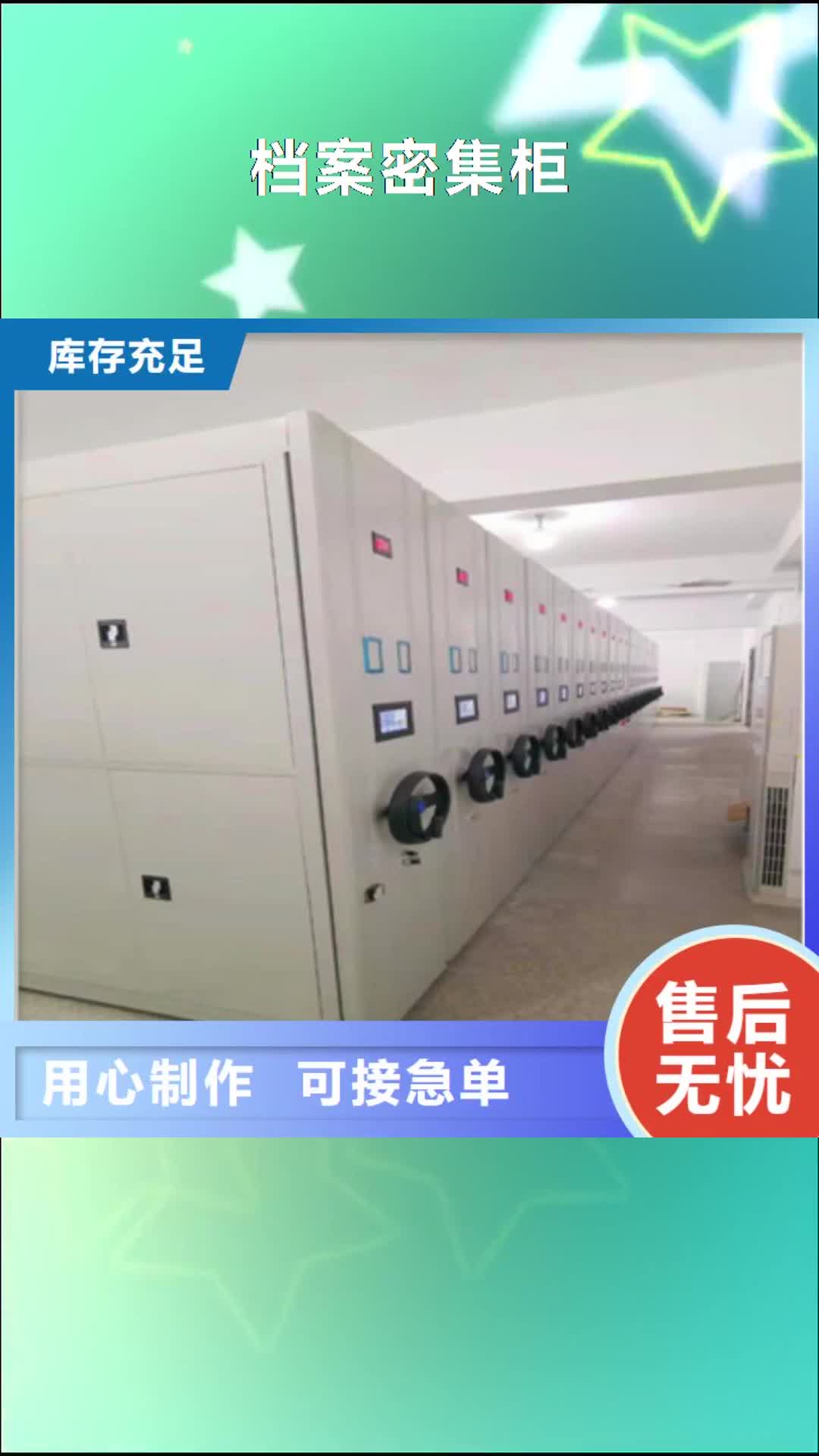 临沧【档案密集柜】手摇移动式密集架产品实拍