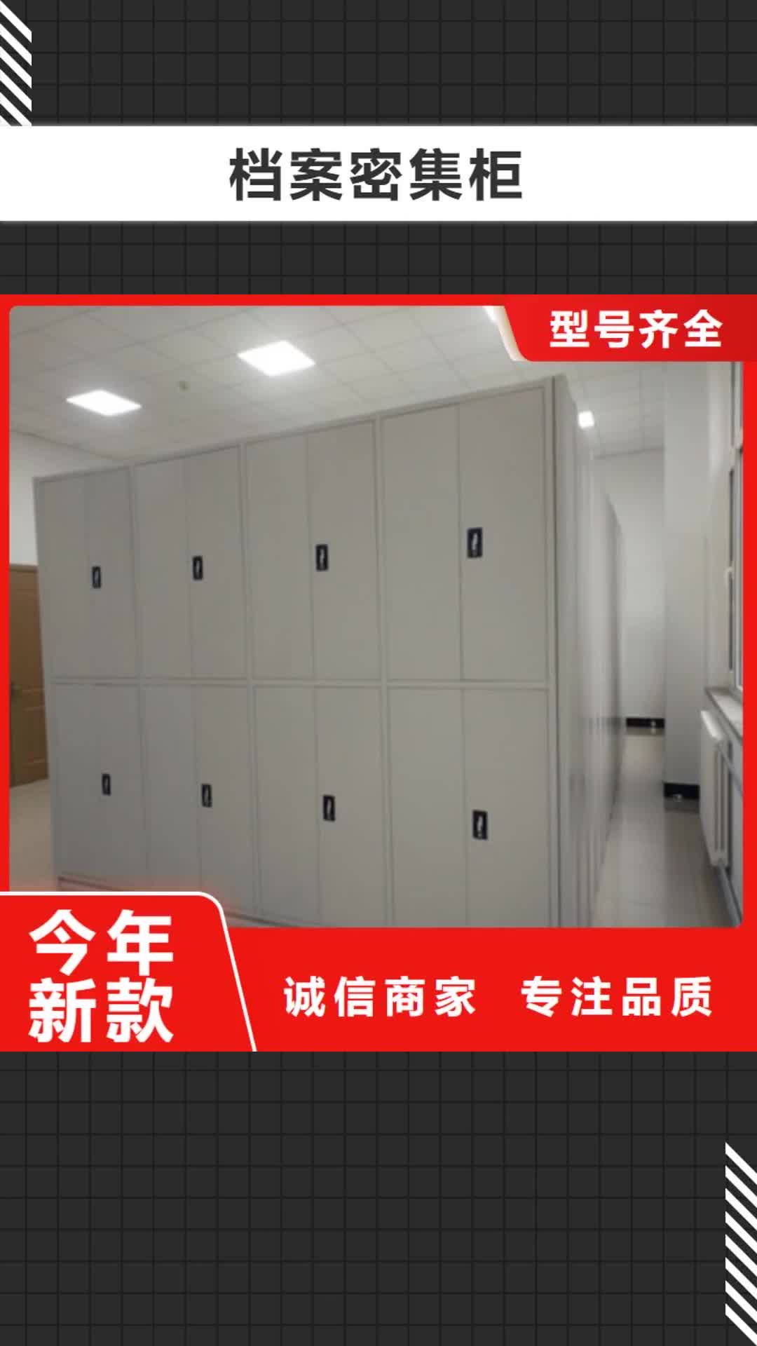 【百色 档案密集柜_手摇式密集架货源直供】