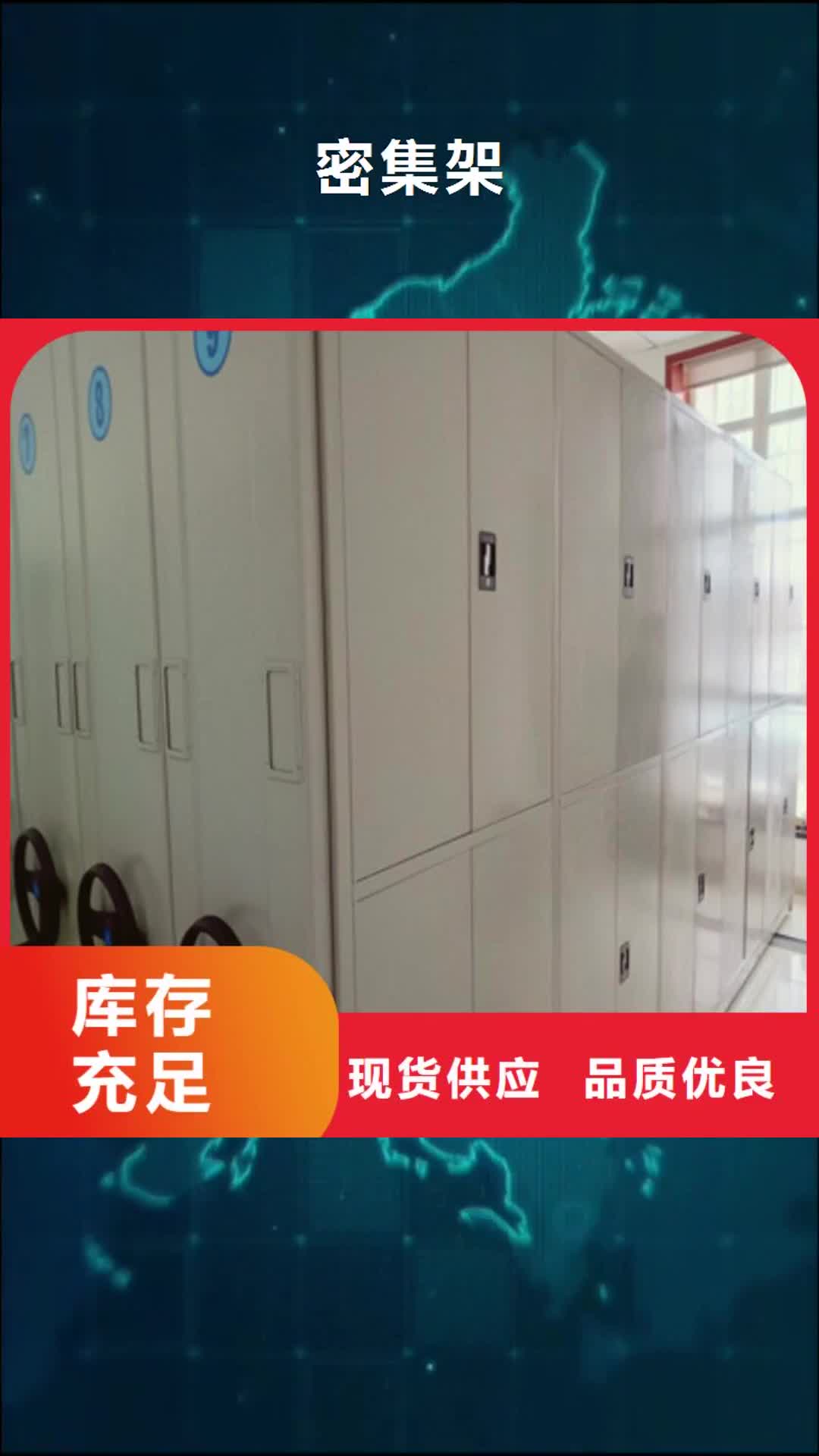 锡林郭勒【密集架】 档案馆手动密集架生产加工