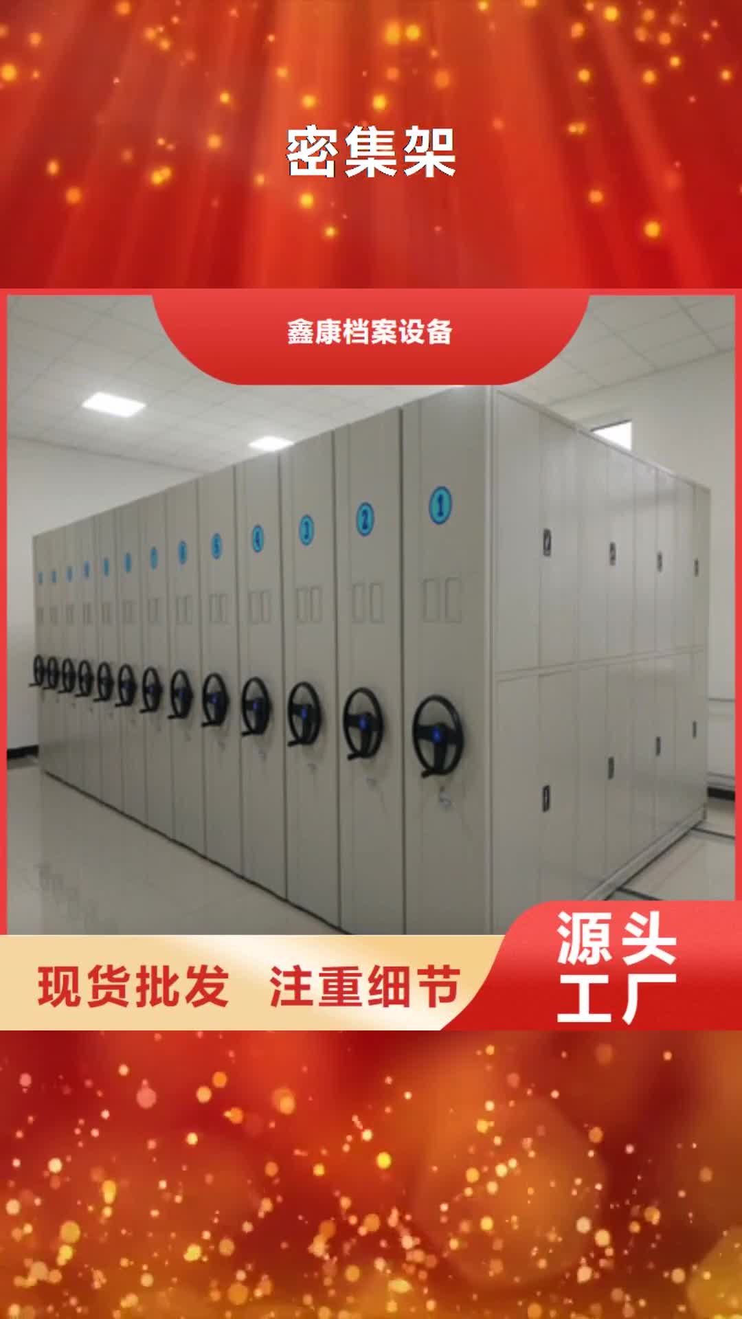 黄石【密集架】可移动档案存放密集架可零售可批发