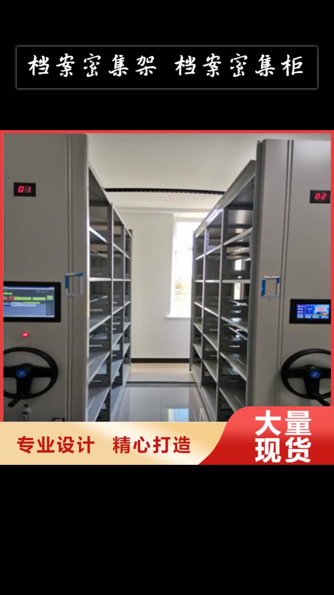 甘南密集柜图书资料室书架专业生产厂家