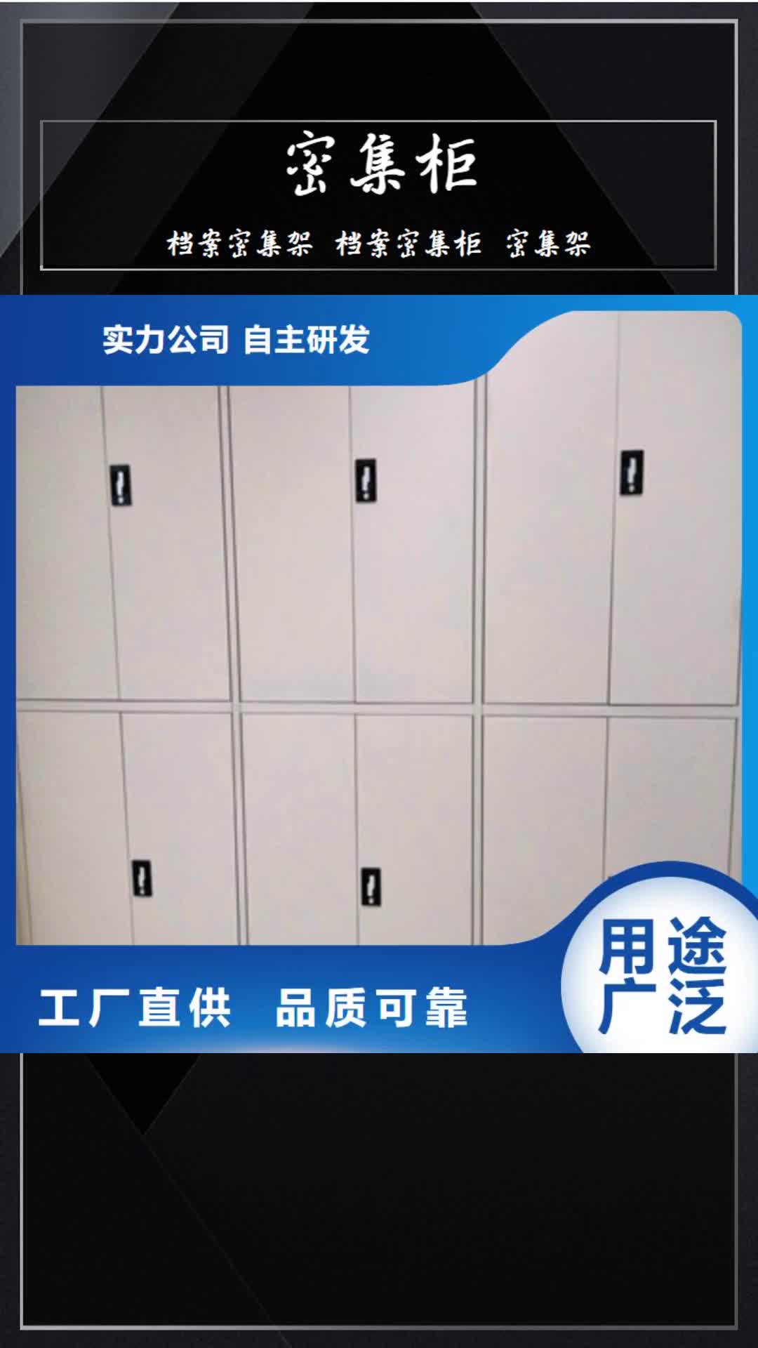 【湖州密集柜 档案密集移动架厂家直销省心省钱】
