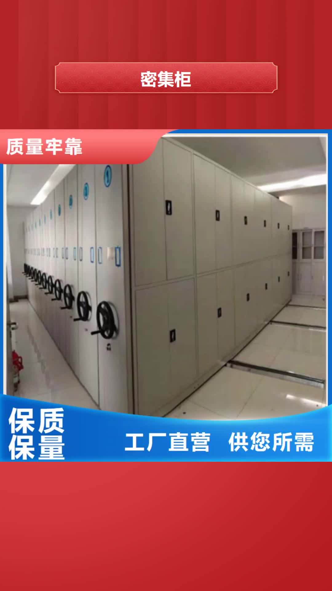 无锡 密集柜_【档案馆藏室密集柜】定金锁价
