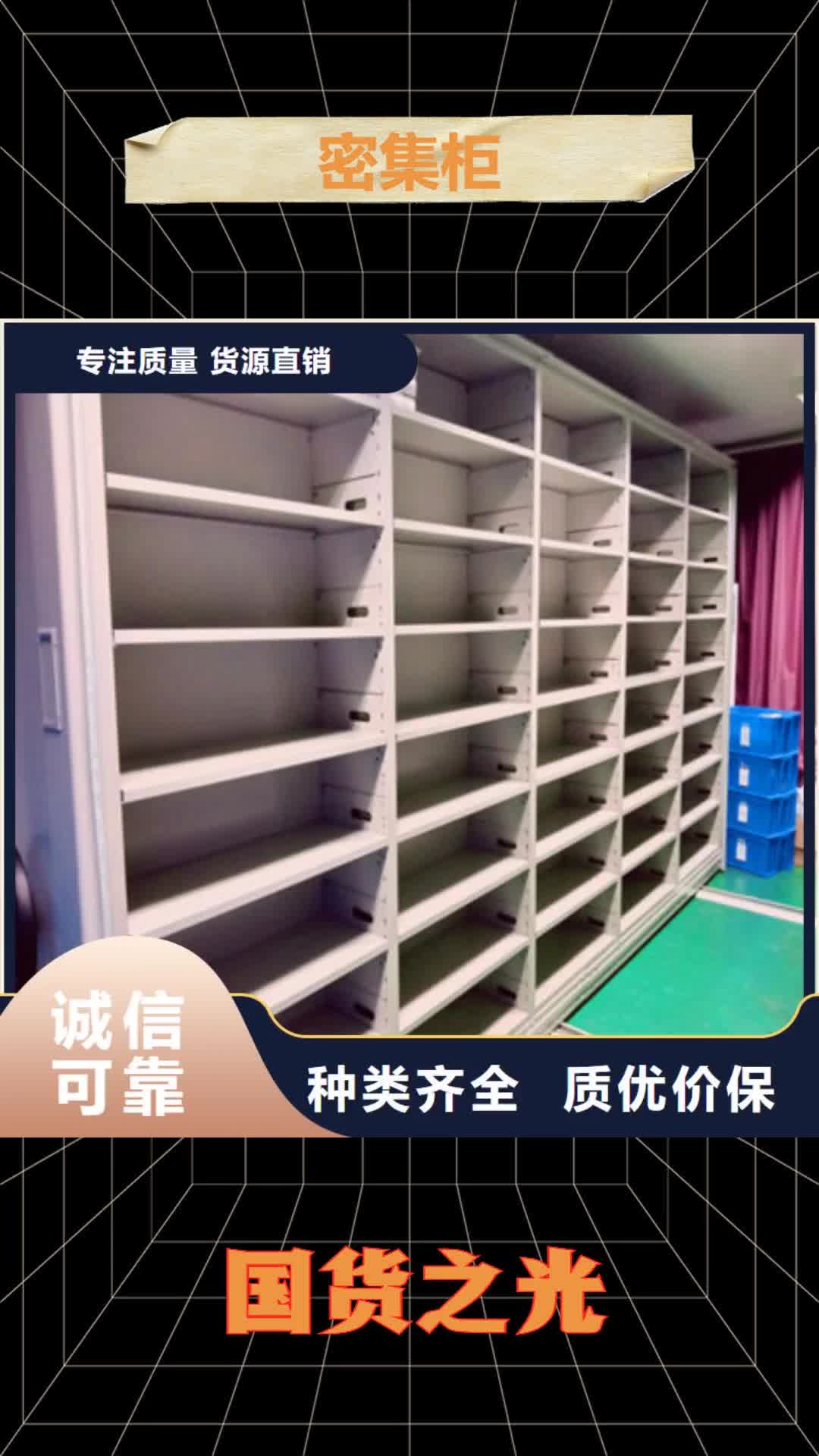 长治【密集柜】,档案馆手动密集柜老品牌厂家