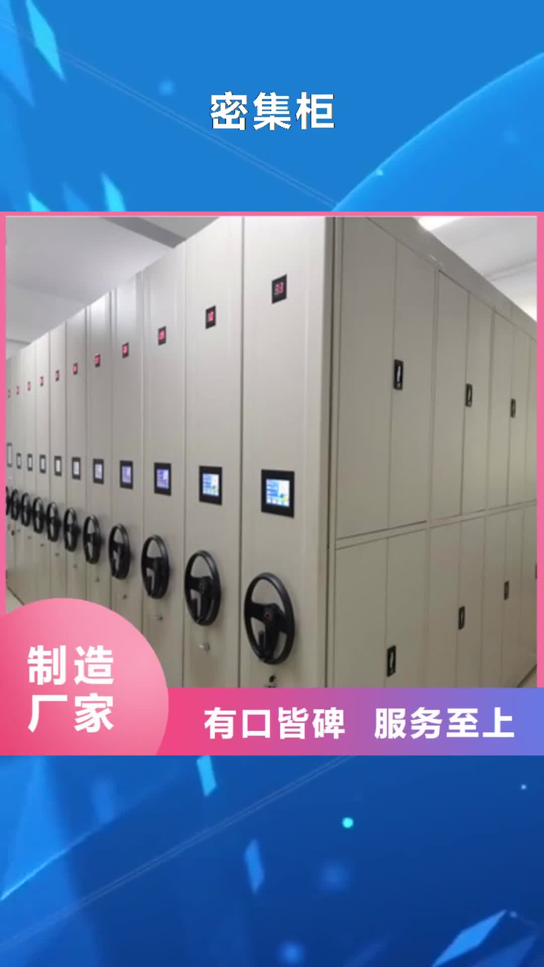 【靖江 密集柜_档案馆手动密集柜口碑好实力强】