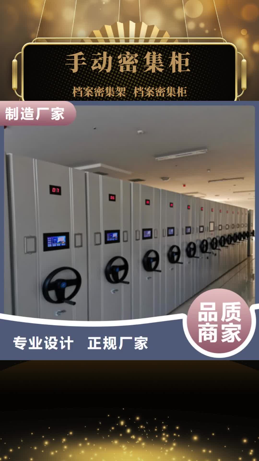 【成都 手动密集柜 密集手摇移动书架优质材料厂家直销】