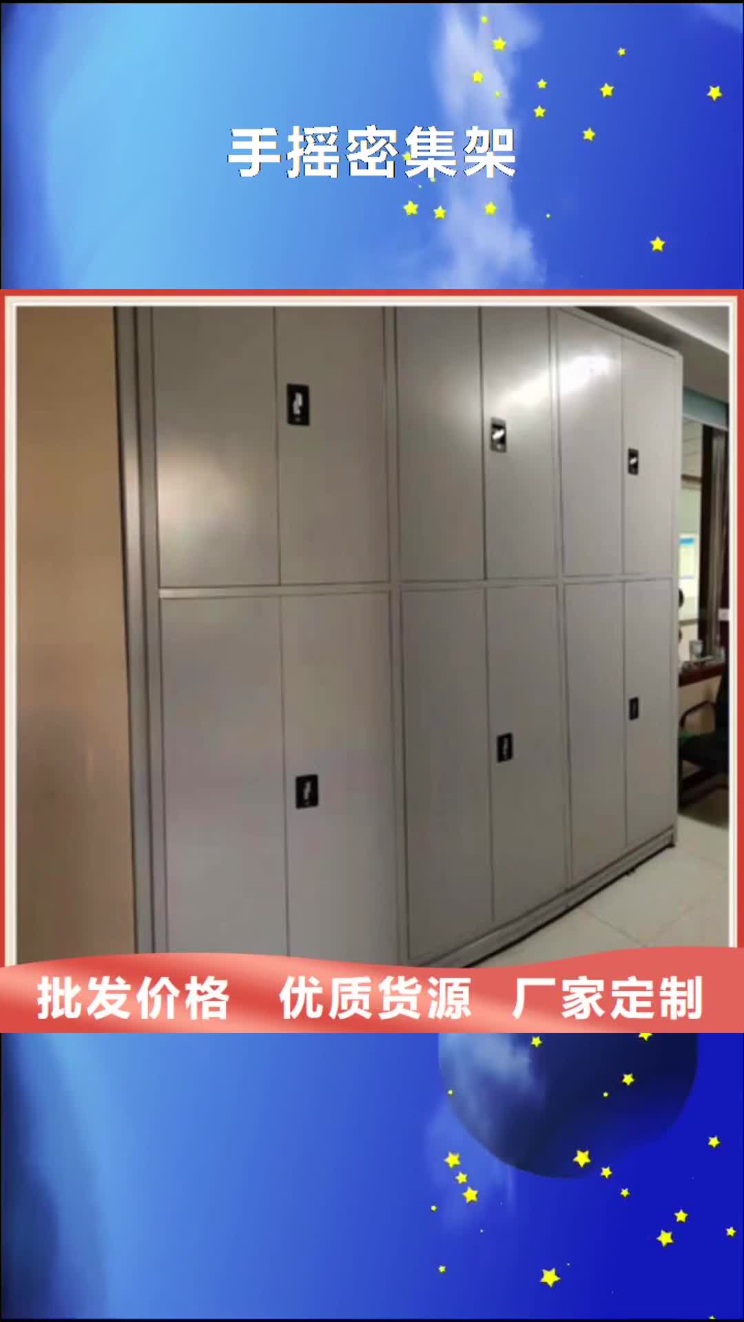德州 手摇密集架_【档案馆藏室密集柜】产品细节参数