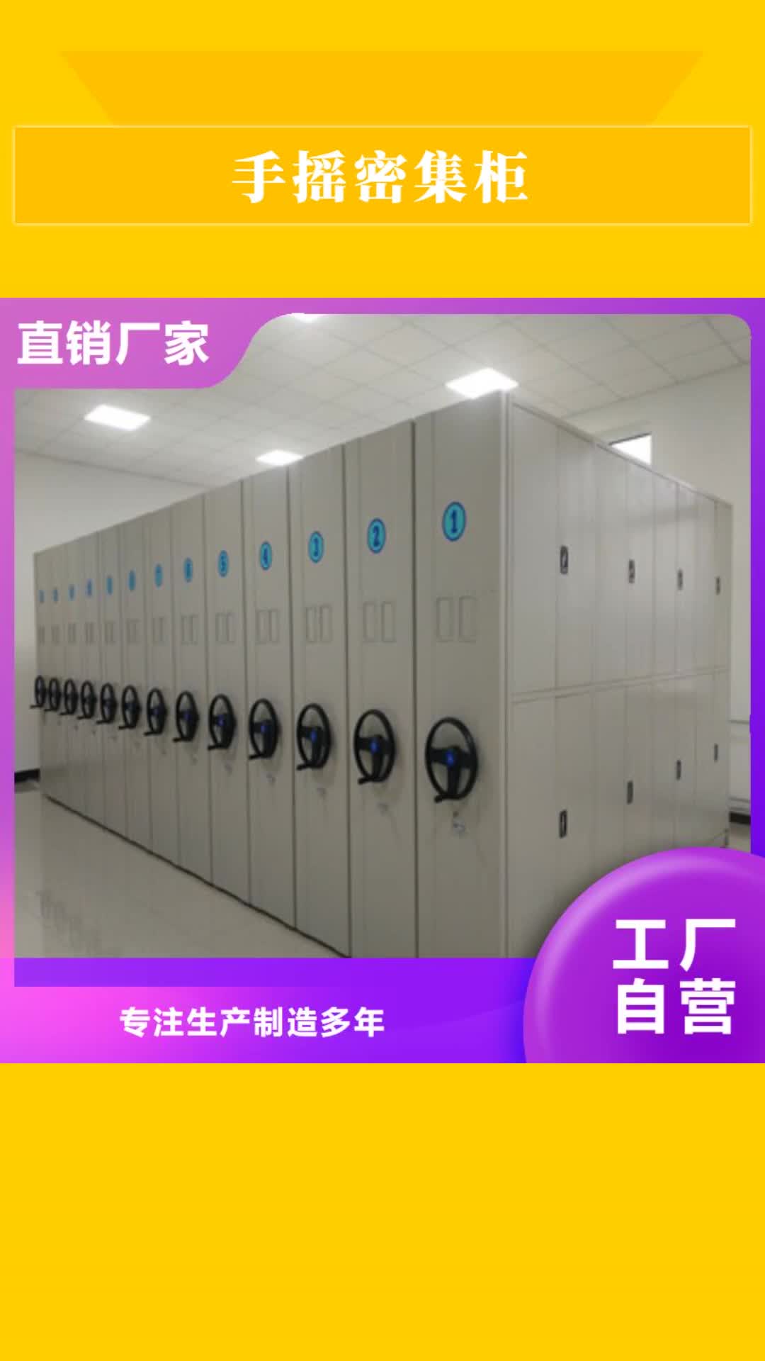大理【手摇密集柜】 密集架结构图48小时发货