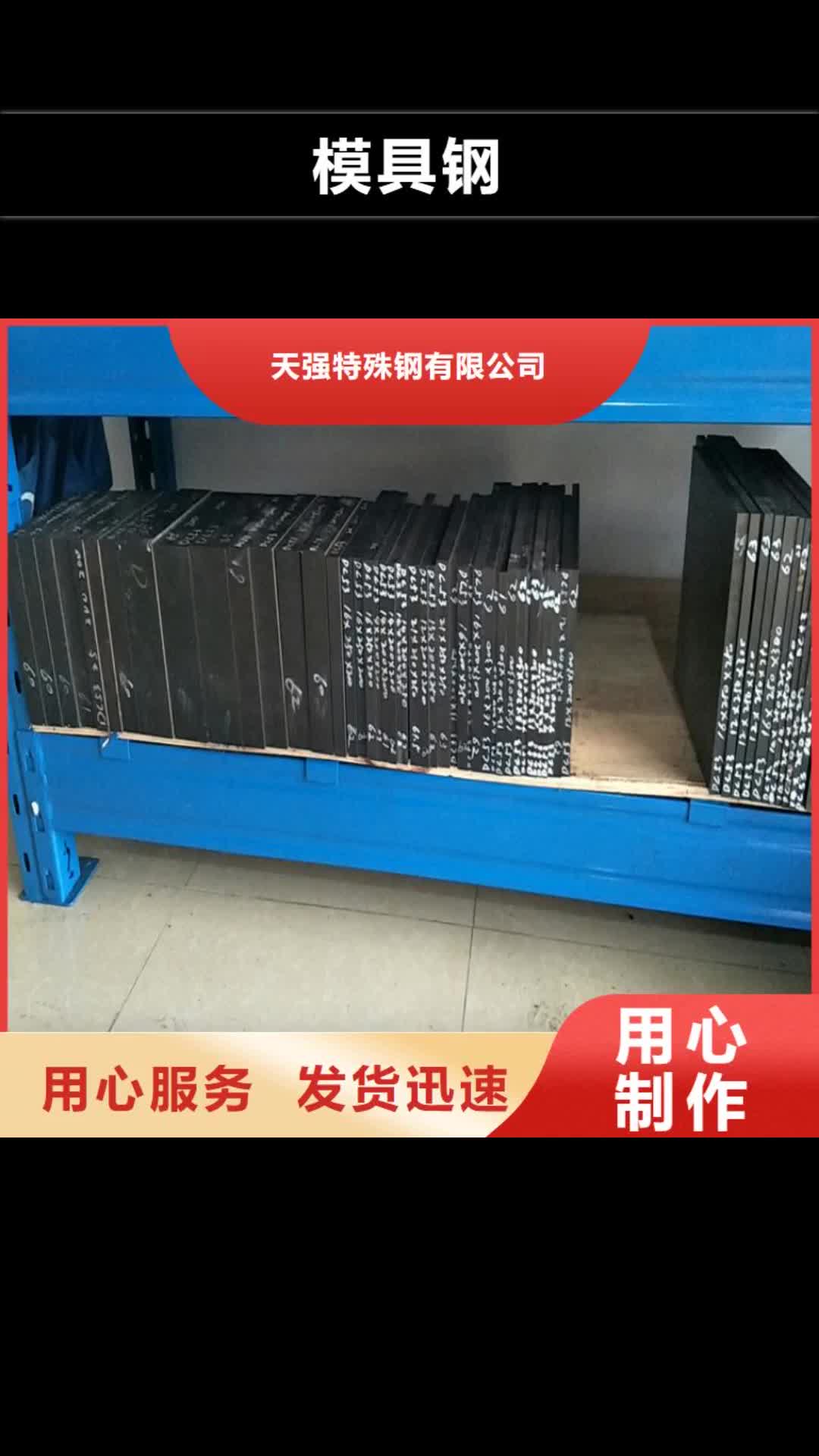 洛阳 模具钢诚信商家