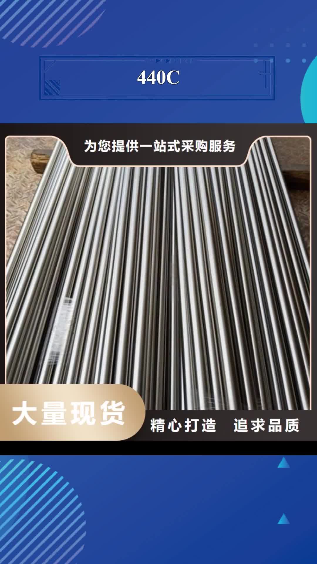 淄博 440C【不锈五金钢厂家】精选厂家好货