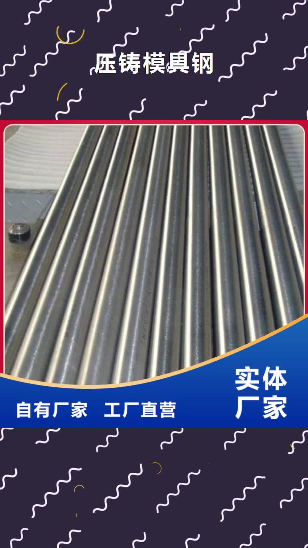 秦皇岛【压铸模具钢】-硬质合金(钨钢)物流配送