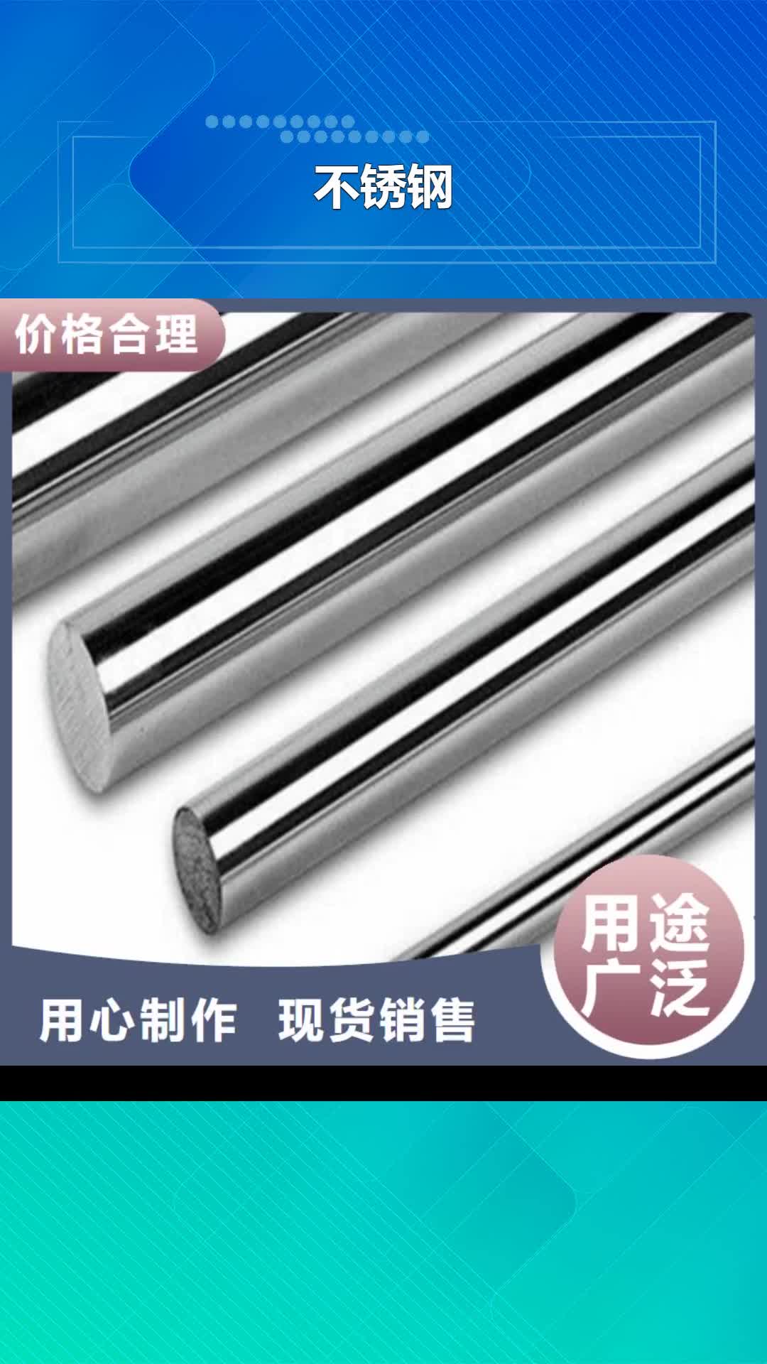 【兴安不锈钢,硬质合金(钨钢)精心】