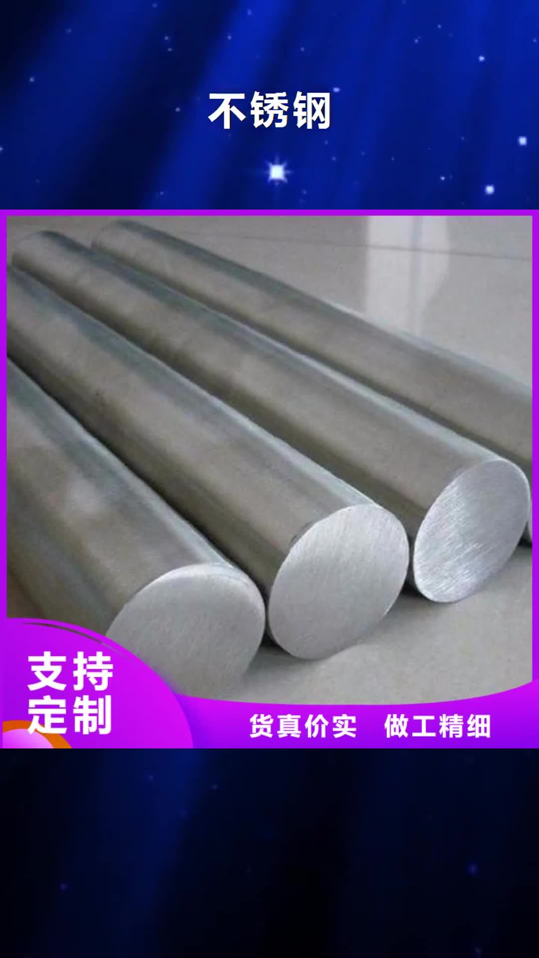 【天水 不锈钢-模具钢生产厂家一个起售】