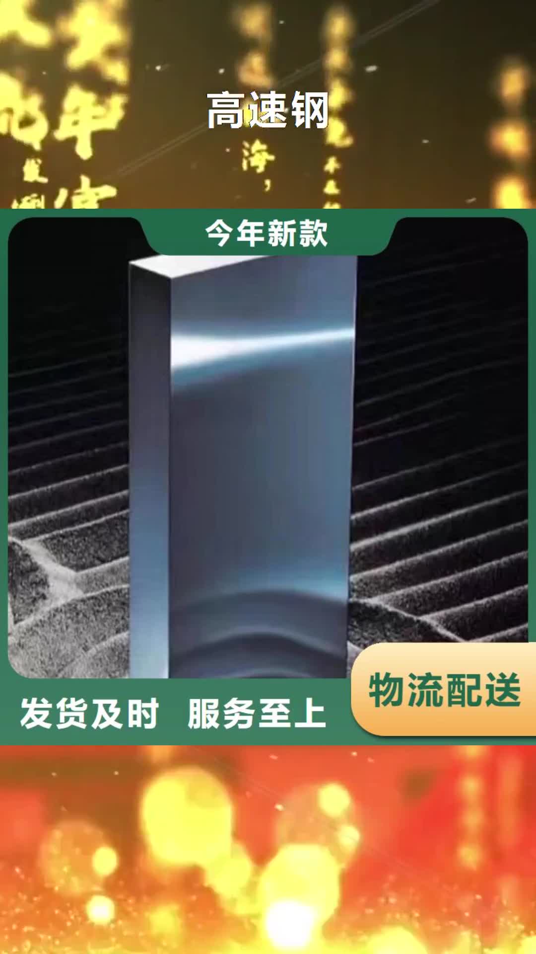 安顺【高速钢】不锈五金钢厂家实体厂家大量现货
