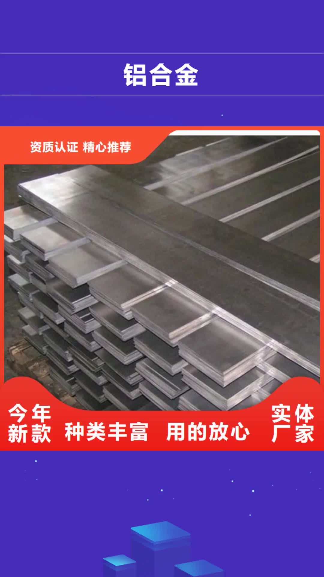 哈尔滨 铝合金【硬质合金(钨钢)厂家】物流配送
