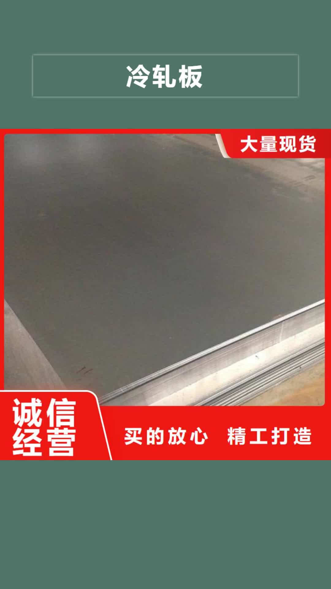 遂宁 冷轧板-【硬质合金(钨钢)厂家】正规厂家