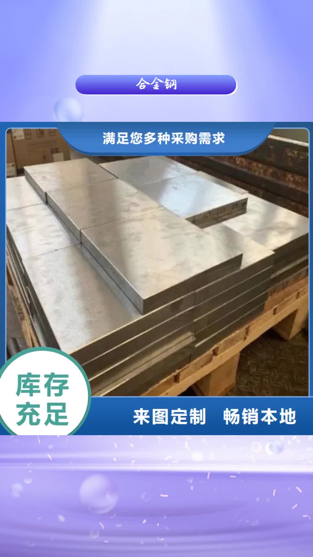 宁波 合金钢【模具钢生产厂家】一站式服务