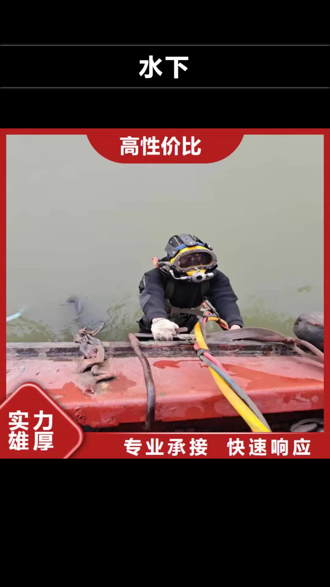 宜昌 水下2024专业的团队